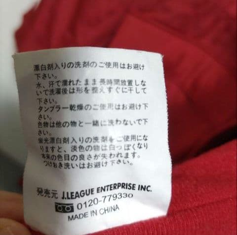 美品　鹿島アントラーズナイロンベンチコート 一体化可能な2枚セット　送料込み