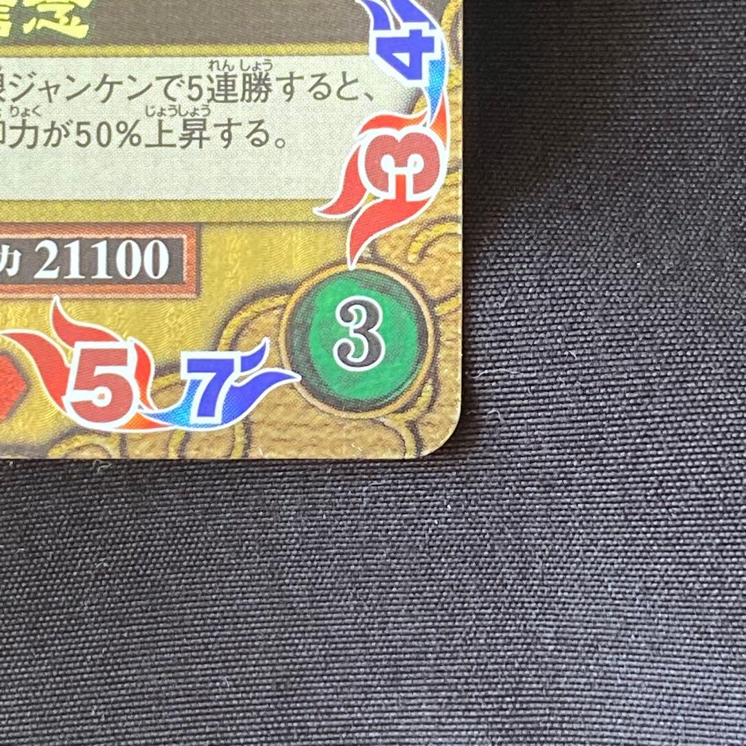 NARUTO 初代火影 トレーディングカード