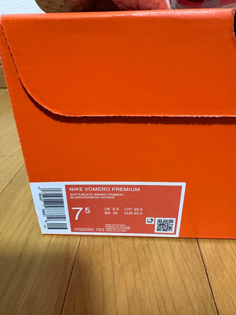 nike ボメロプレミアム　25.5 ナイキ
