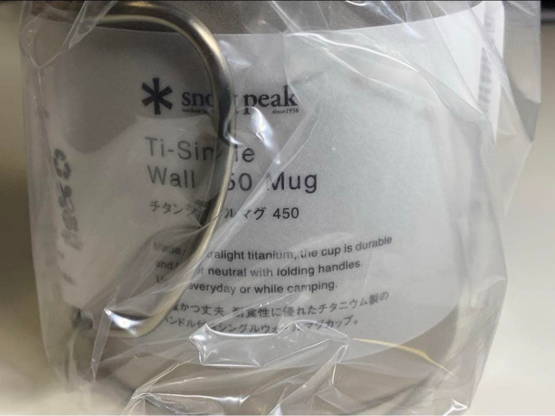 新品　スノーピーク　チタンシングルマグ450　２個セット