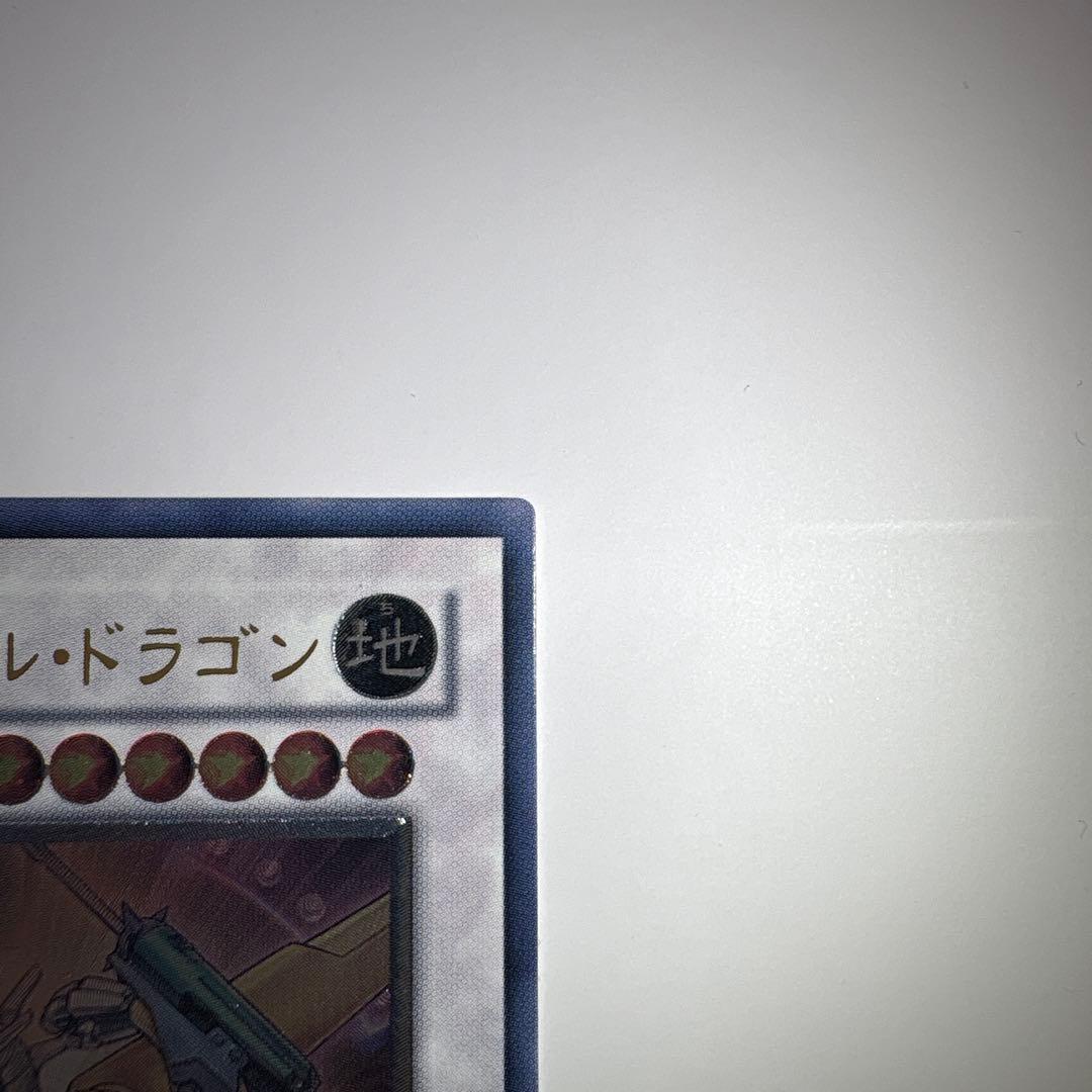 【完美品級】遊戯王 パワー・ツール・ドラゴン レリーフ RGBT-JP042