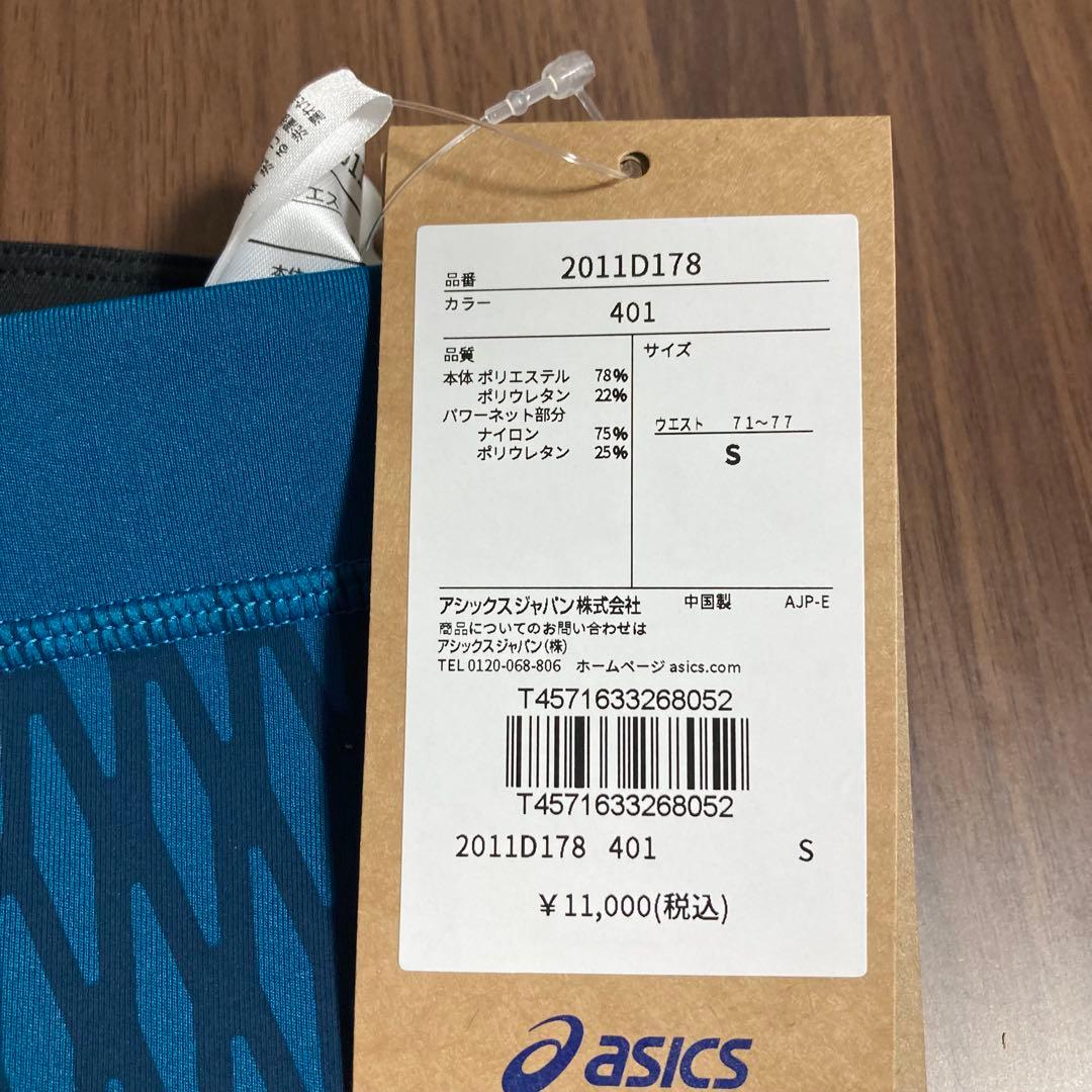 アシックス　モーションマッスルサポート　スピードポケットタイツ
