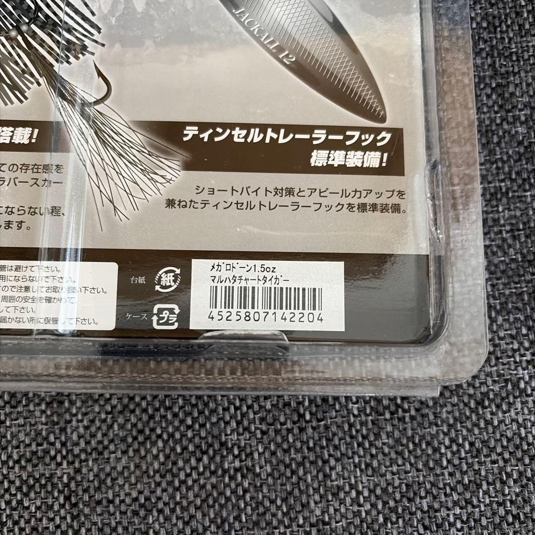 【新品未使用】　ジャッカル　メガロドーン　1.5oz