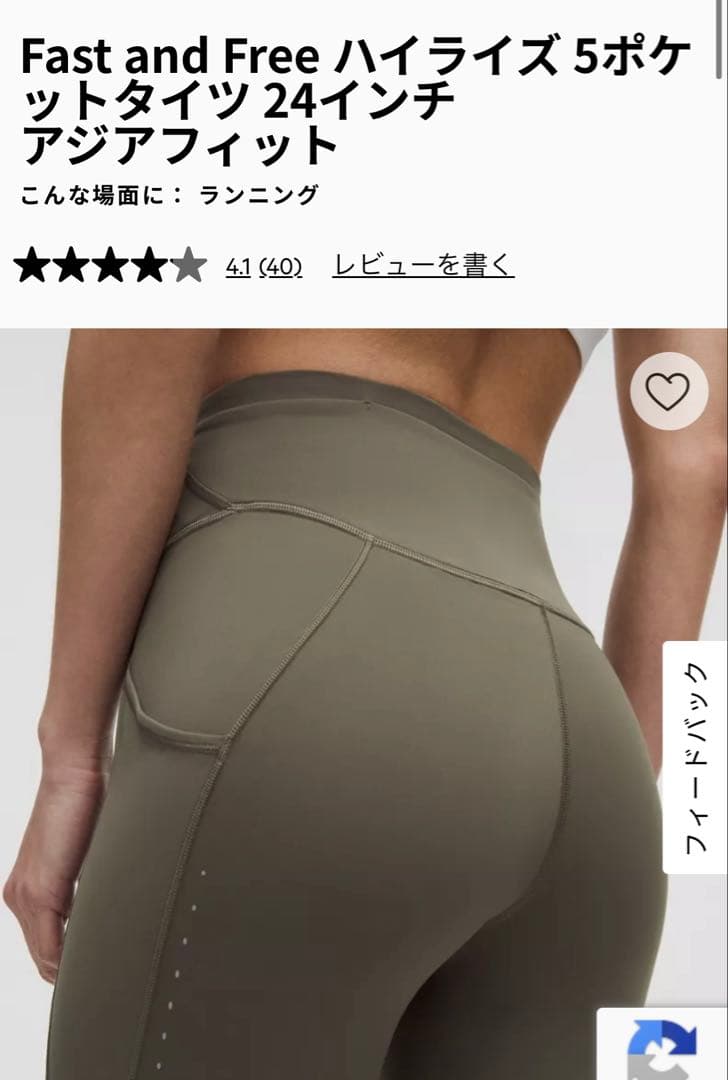 ルルレモン　Fast and Free ハイライズ 5ポケットタイツ 24インチ