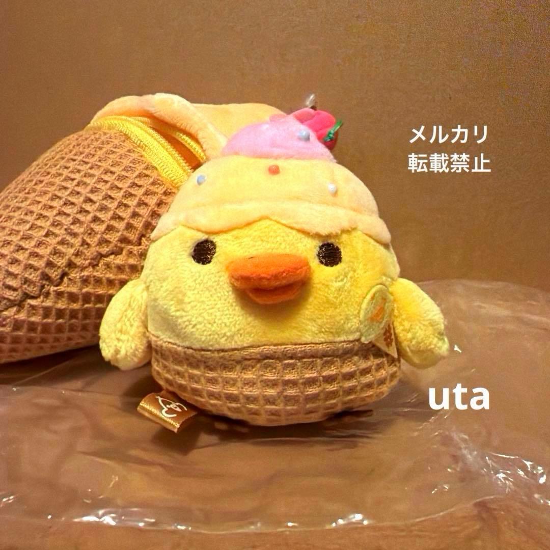 【レア・限定品】＊リラックマ　ぶらさげぬいぐるみ（キイロイトリ（アイス））1点