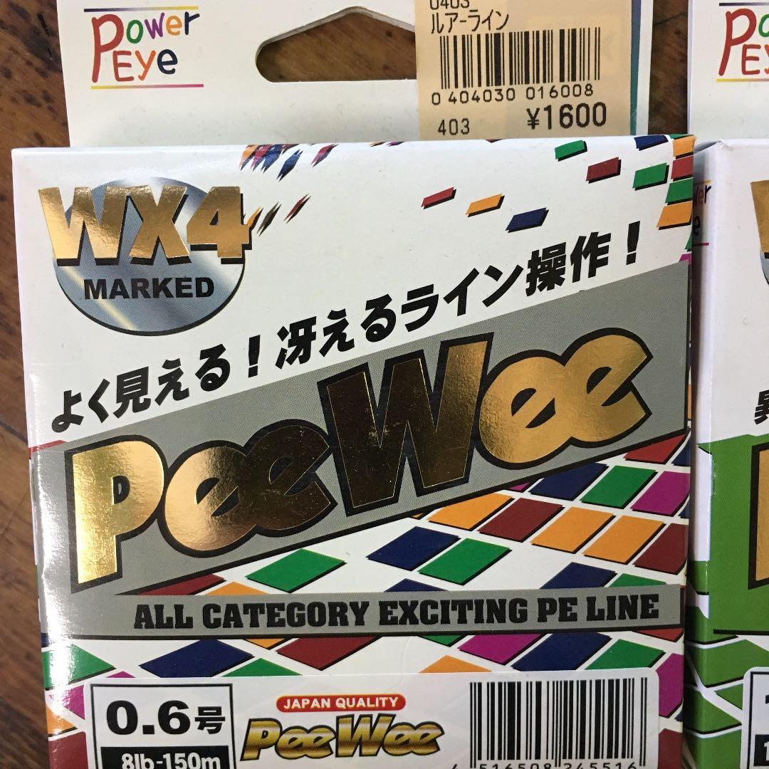 P Eライン ６個