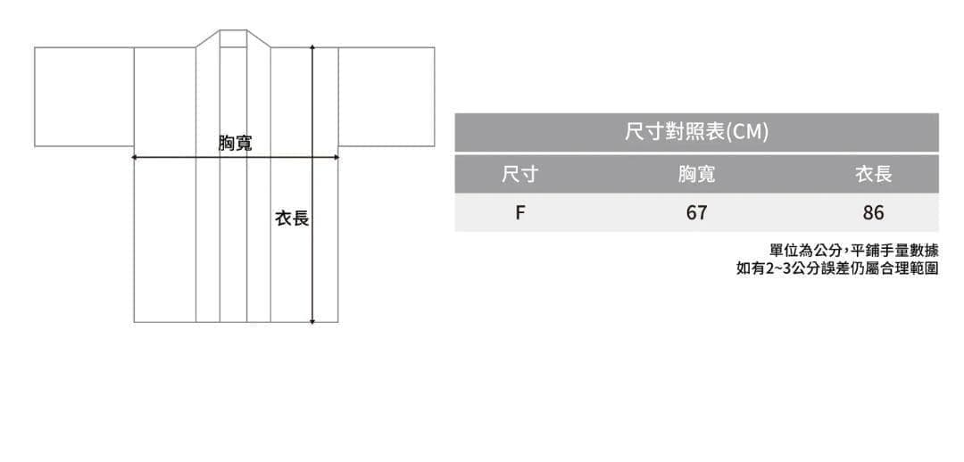 2026　WBC　06　妮可　ニコール　応援　はっぴ　オフホワイト