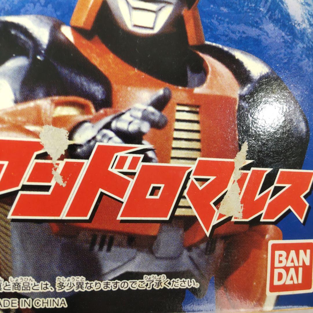 アンドロメロス編 4体セット　ウルトラヒーローシリーズ 　未開封品