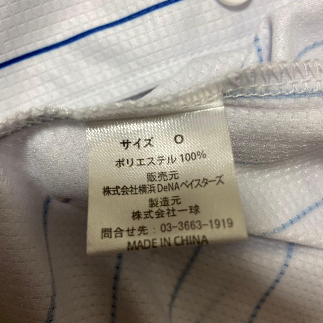 横浜DeNA ベイスターズ　ユニフォーム 荒波選手　4 番　Oサイズ　古着