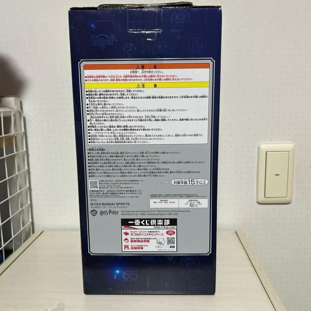 1番くじハリーポッター B賞ライト