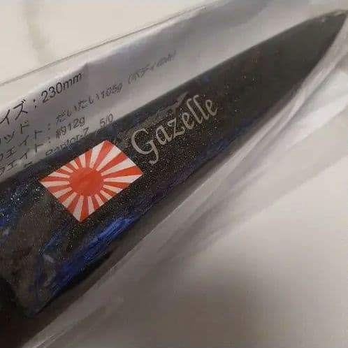 Native Works Gazelle 230　検索　カーペンター　ネイティブ