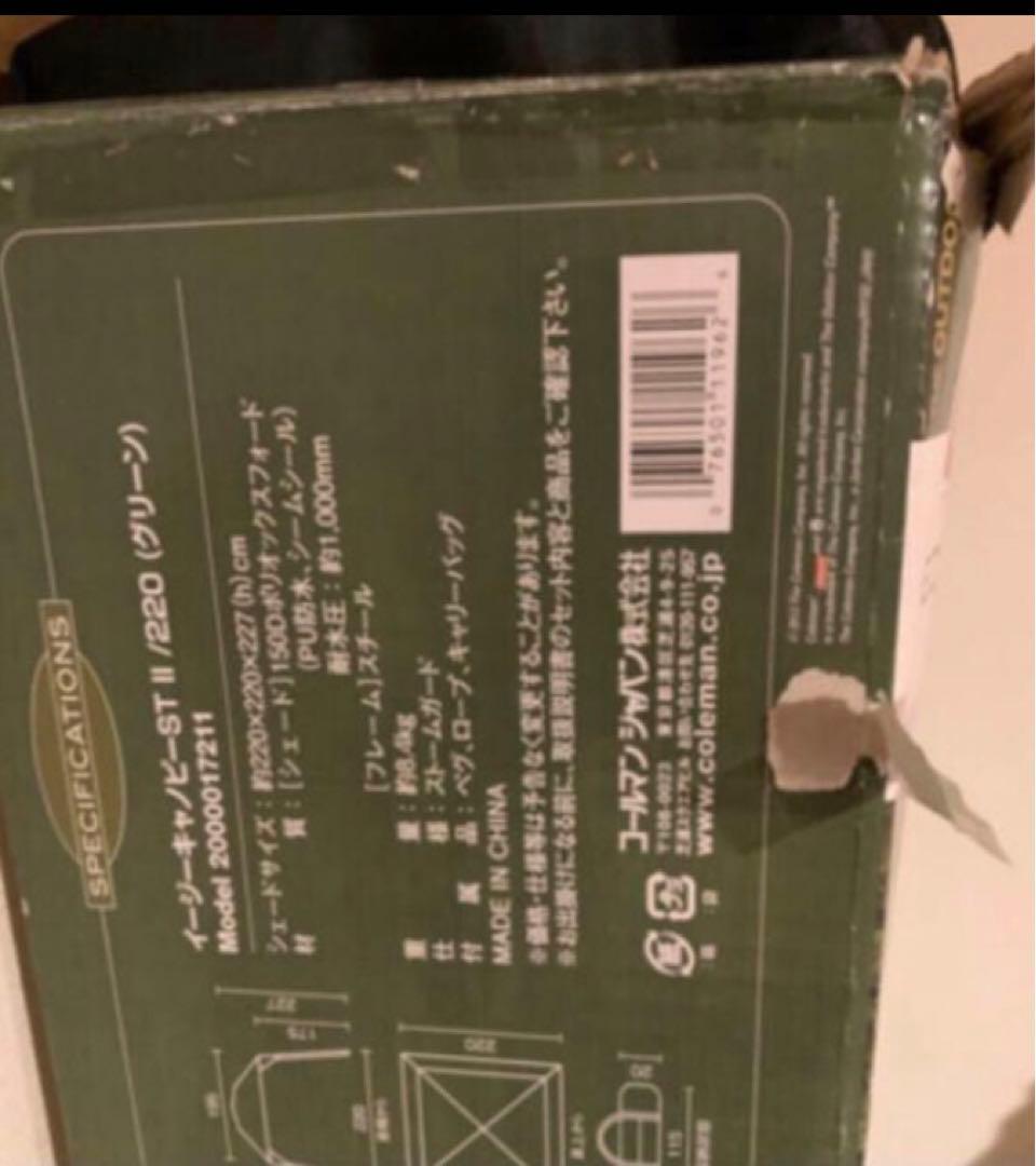 Coleman コールマンテント