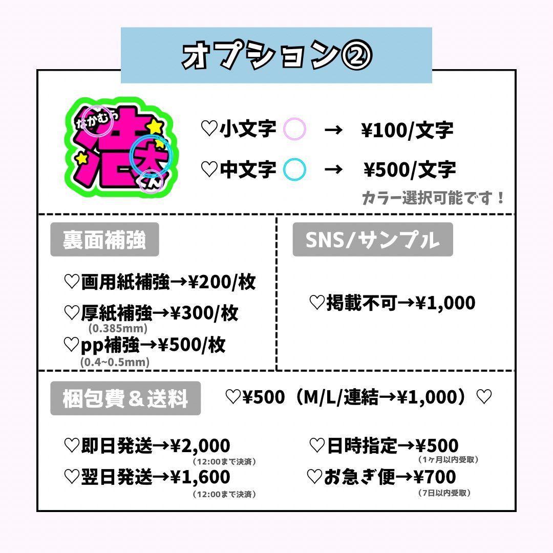 a❤︎ページ♡うちわ文字 ネームボード 連結文字 オーダー