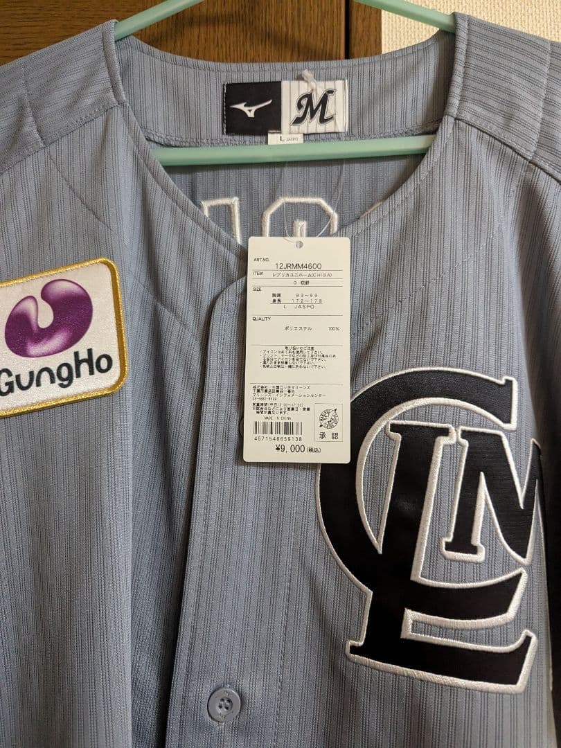 千葉ロッテマリーンズ #0 荻野選手 CMLユニフォーム サイズL