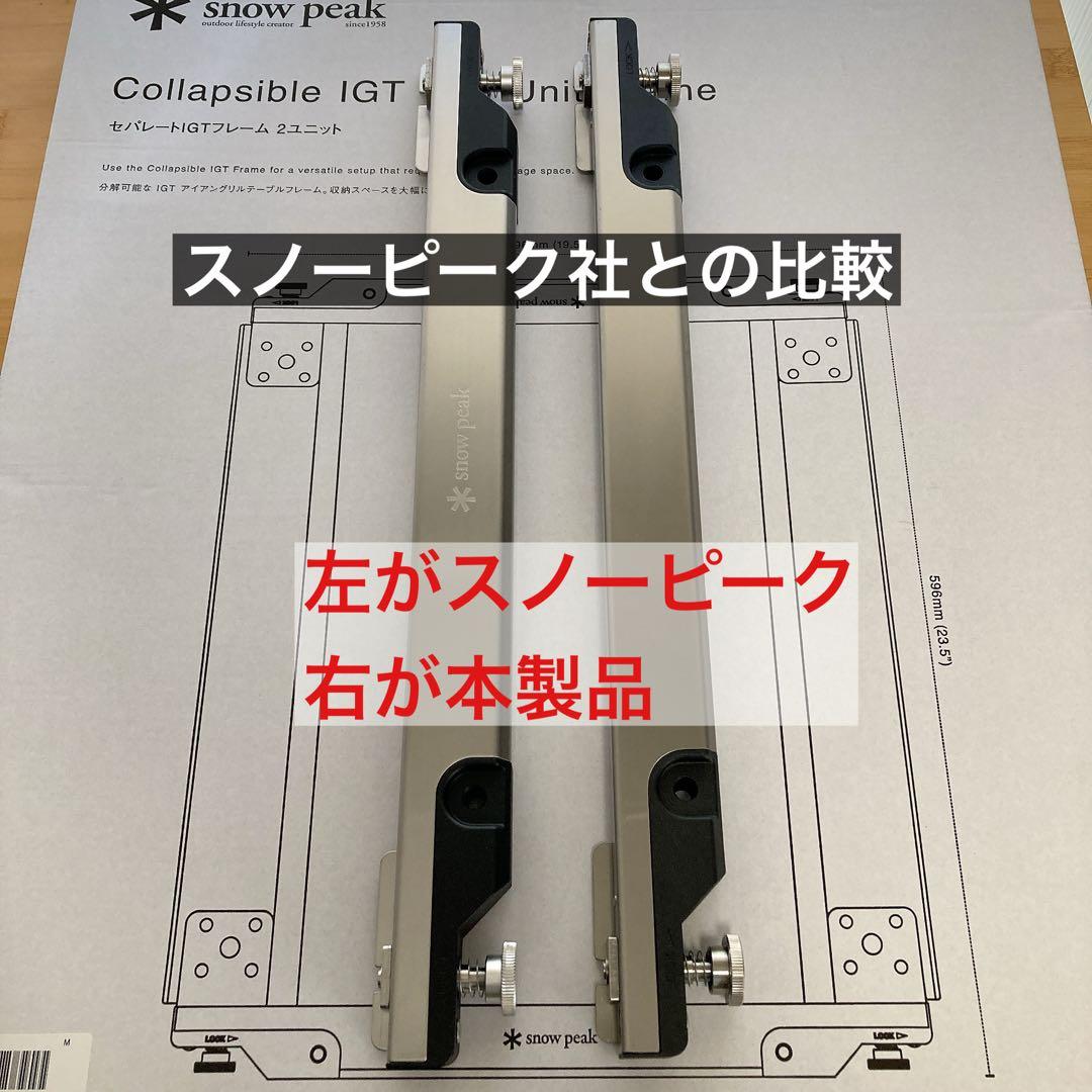 希少　ワンユニット　セパレートIGT 1ユニット　IGT アイアングリルテーブル