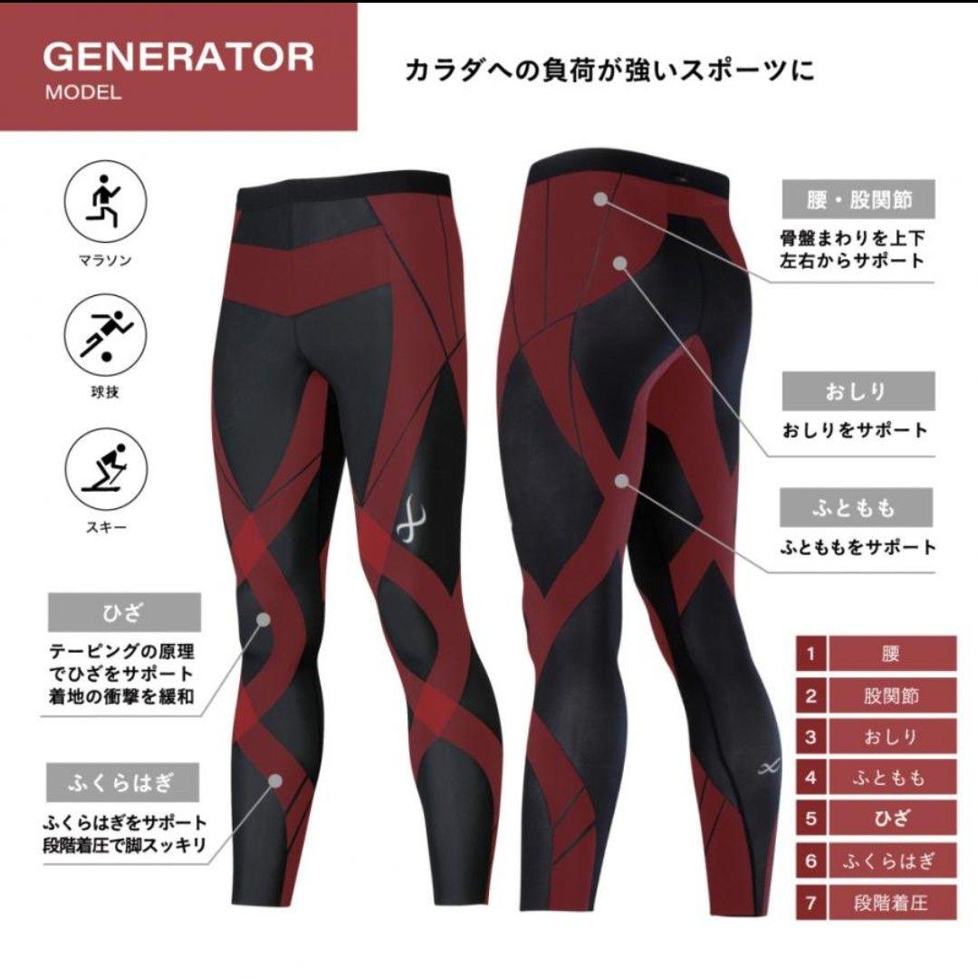 新品 CW-X GENERATOR HZO699 Lサイズ ①