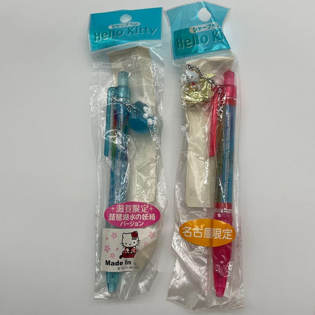 ご当地キティ シャーペン まとめ売り5本 サンリオ ハローキティ 地域限定