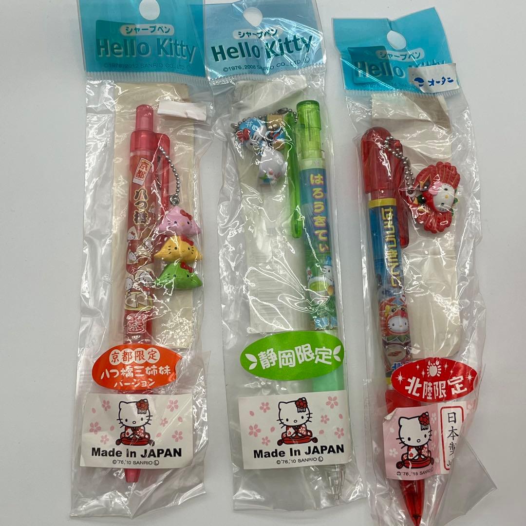 ご当地キティ シャーペン まとめ売り5本 サンリオ ハローキティ 地域限定