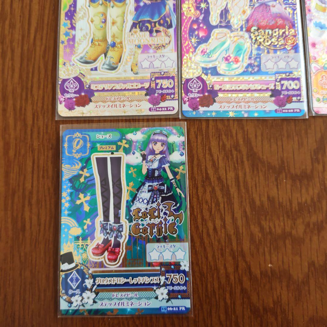 アイカツ プレミアムレア 不揃い