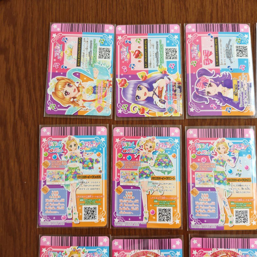 アイカツ プレミアムレア 不揃い