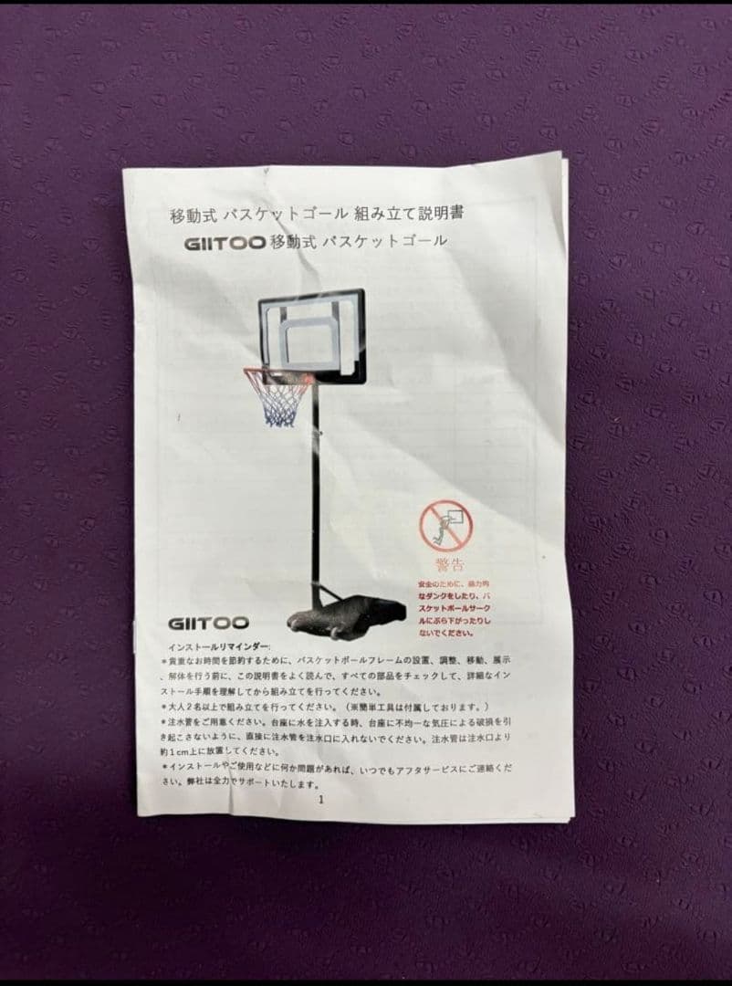 バスケットゴール リング 高さ調整可能 移動式 自立式 練習用 子ども〜大人