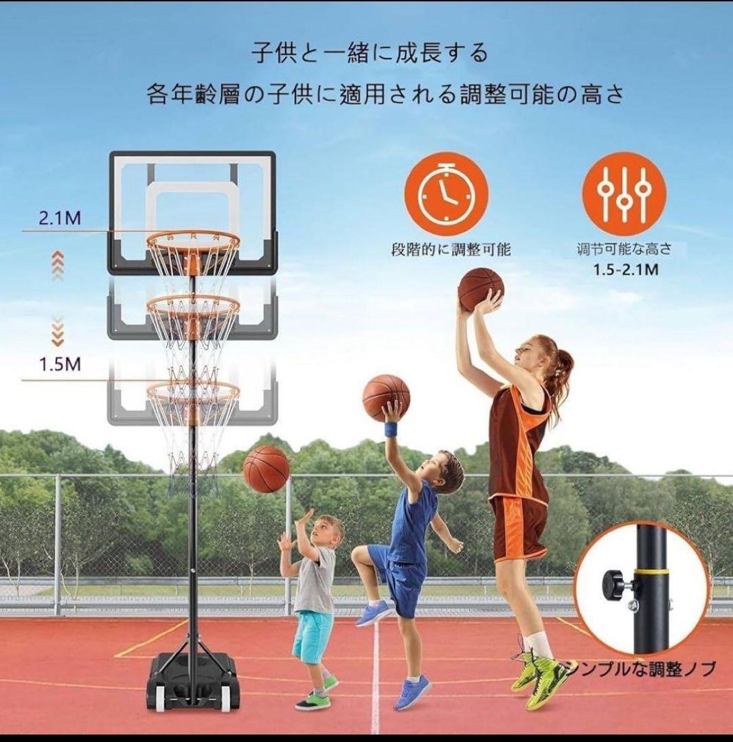 バスケットゴール リング 高さ調整可能 移動式 自立式 練習用 子ども〜大人