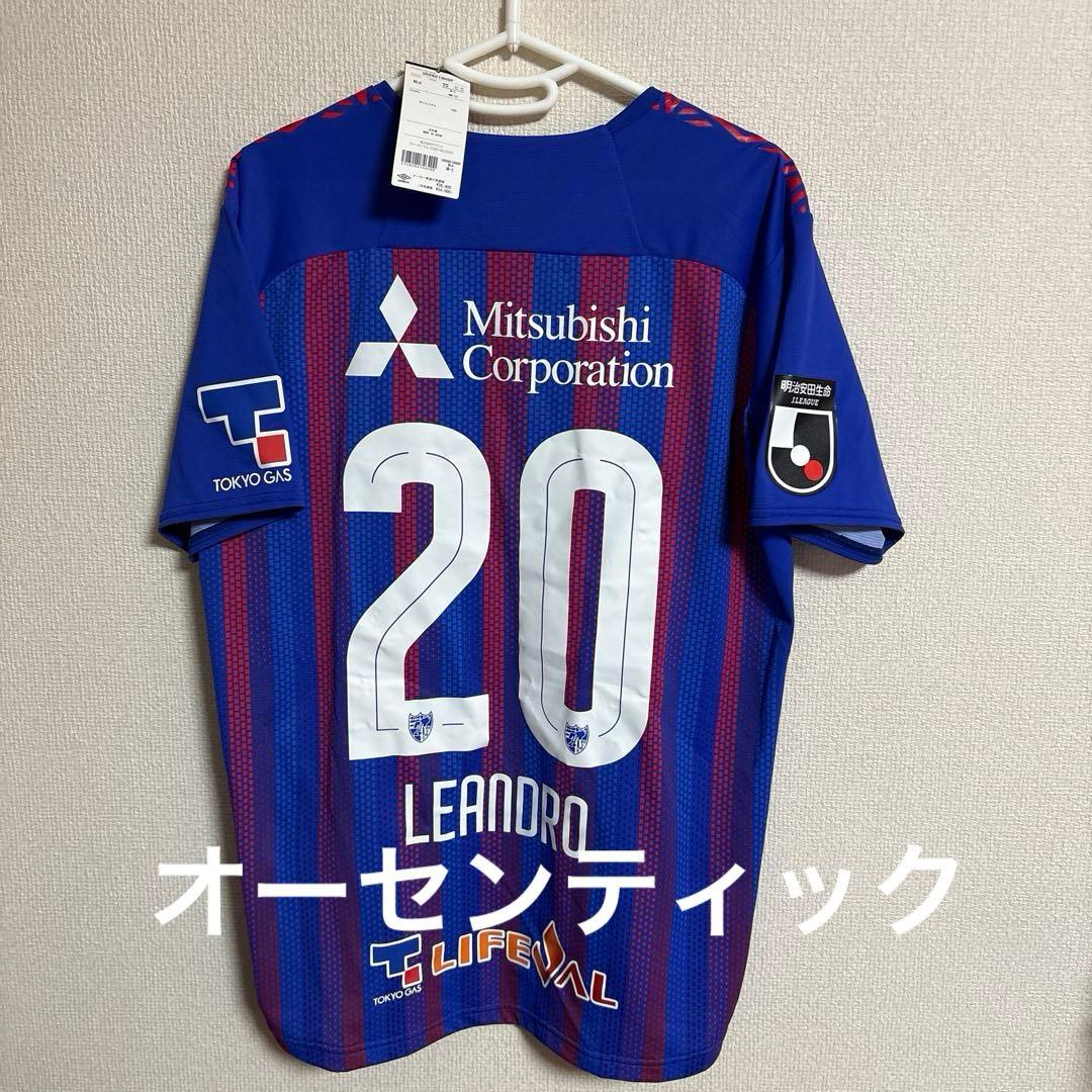 タグ付き！新品！オーセンティック　レアンドロ　2020年　ユニフォーム