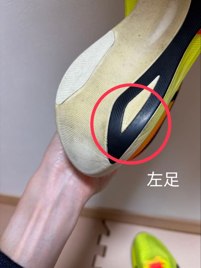 メタスピードエッジパリ 28.0cm