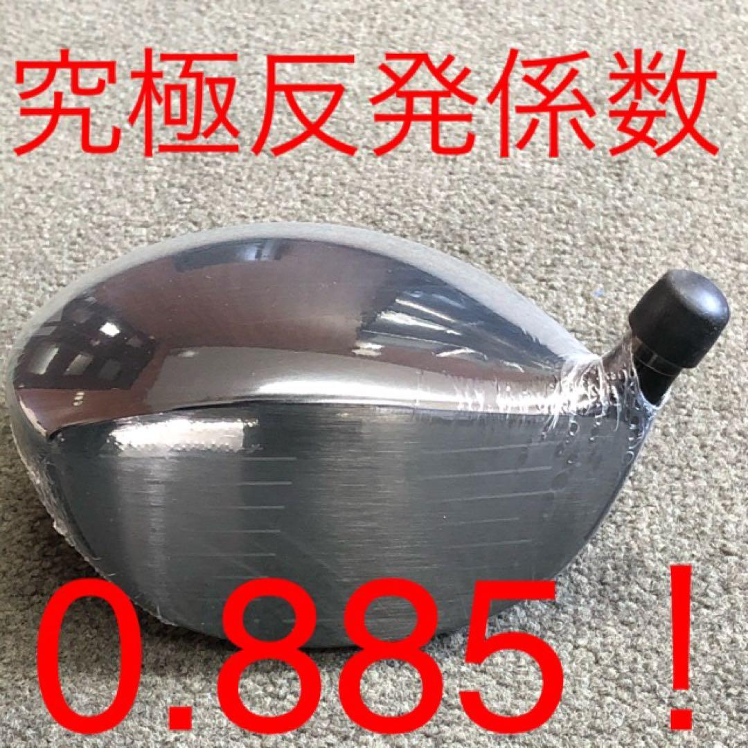 世界最高反発でQi4Dより55Yアップ☆ワークスゴルフ CBRブラックプレミア