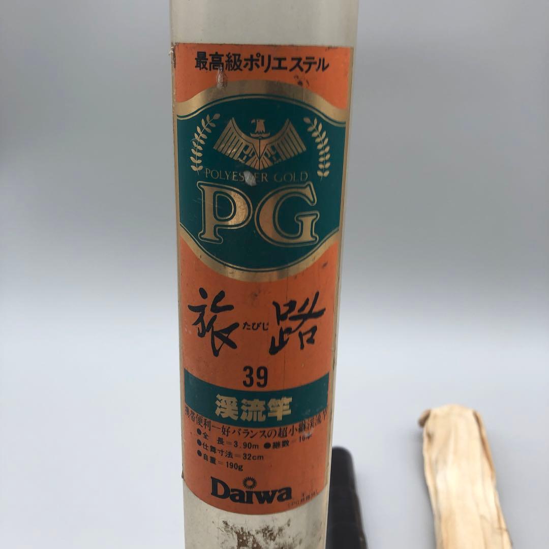 』Daiwa　ダイワ　渓流竿　旅路　39　釣り　釣り竿　D