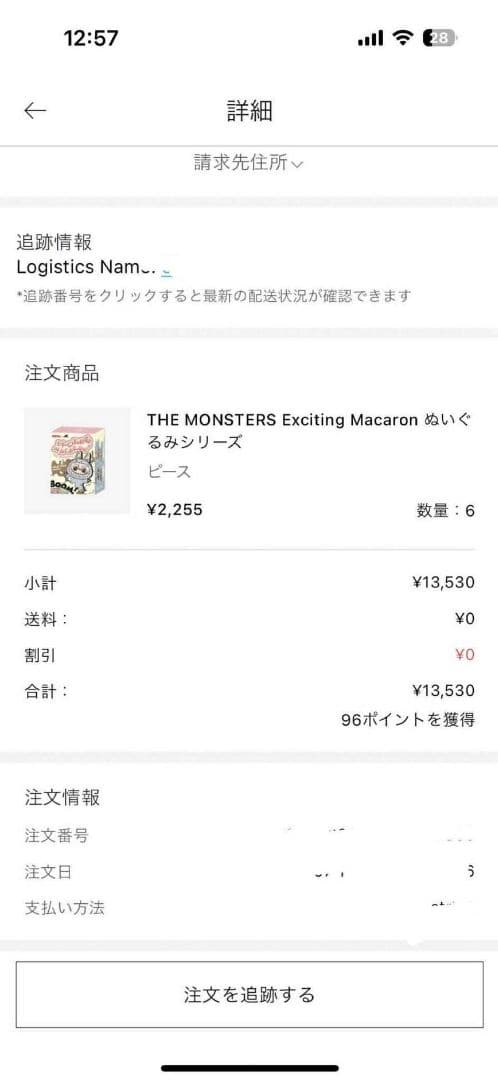【未開封】 Labubu Exciting Macaron ぬいぐるみ 3ピース