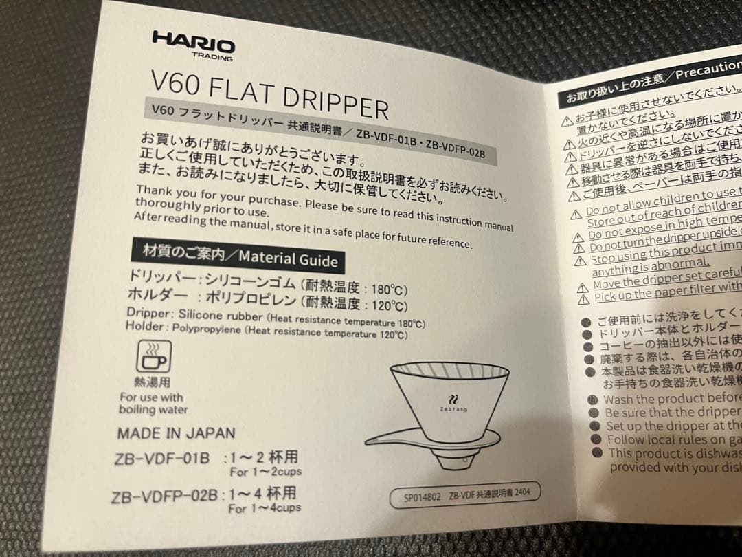 Zebrang 手挽きコーヒーミルセット V60ドリッパーソロキャンプ1-2杯用