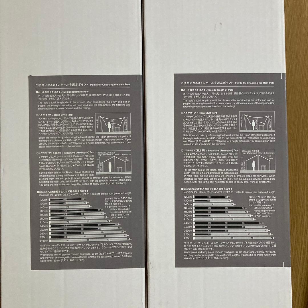★新品 廃盤 2セット スノーピーク ウイングポールブラック 280cm タープ