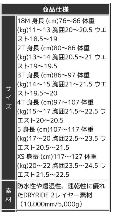 Burton kids バートンキッズ　3T 4T