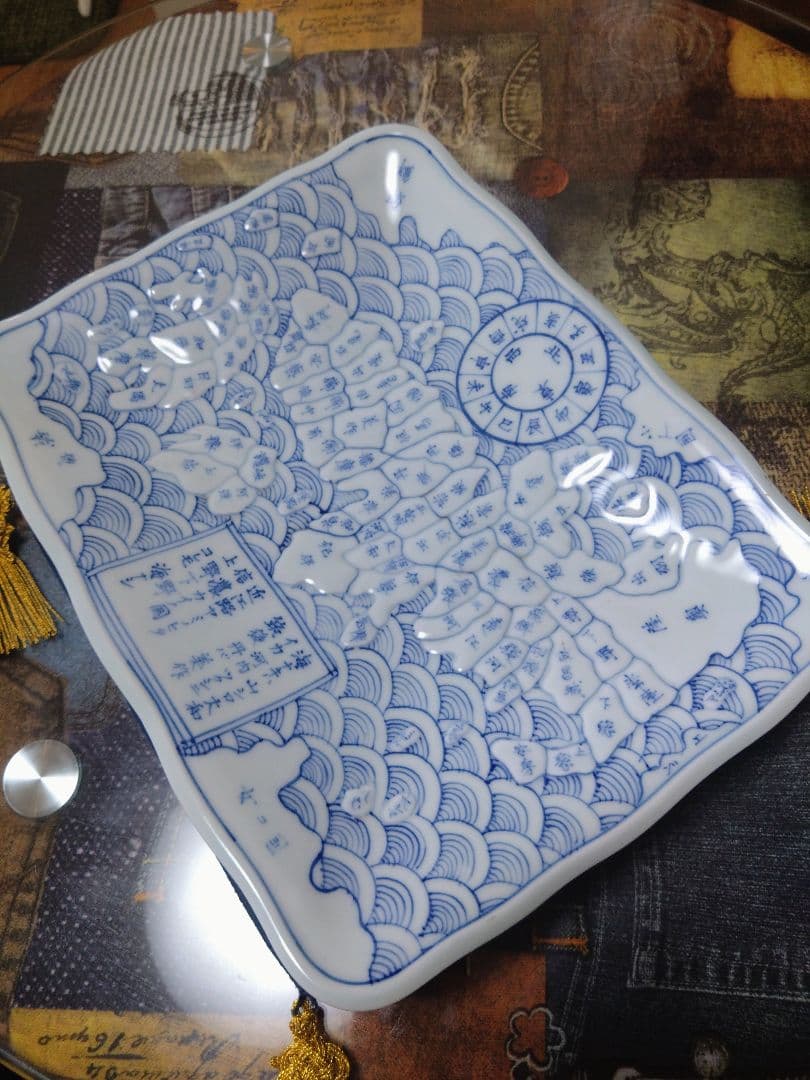 激レア 旧家蔵出 江戸時代後期天保年製 古伊万里 染付地図皿