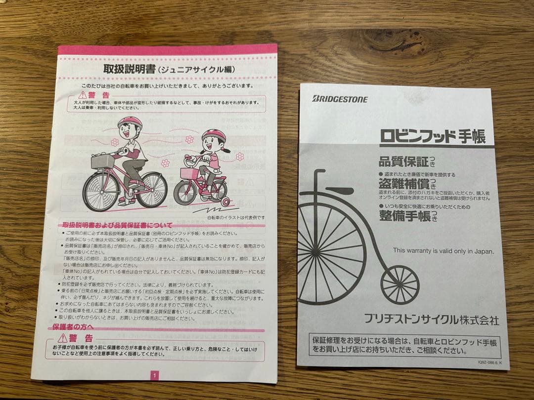 ブリヂストン エクスプレスジュニア 自転車 青 24インチ　札幌市内引取か引渡し