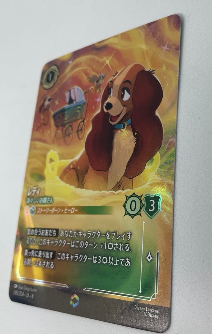 レディ ディズニー ロルカナ ジャファーの王権 エンチャンテッド