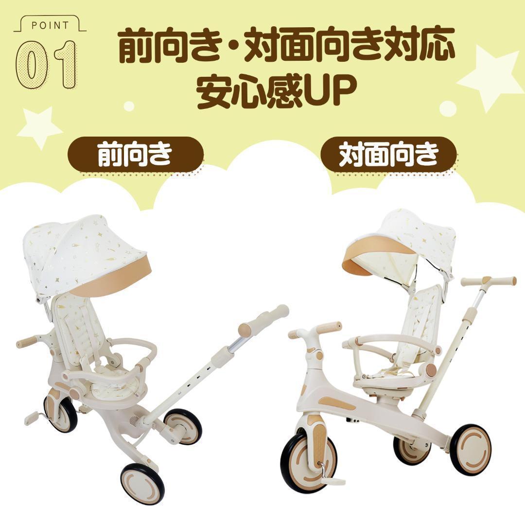 新品＊三輪車 手押し棒付き 7in1子供用 キッズバイク ベージュ2644
