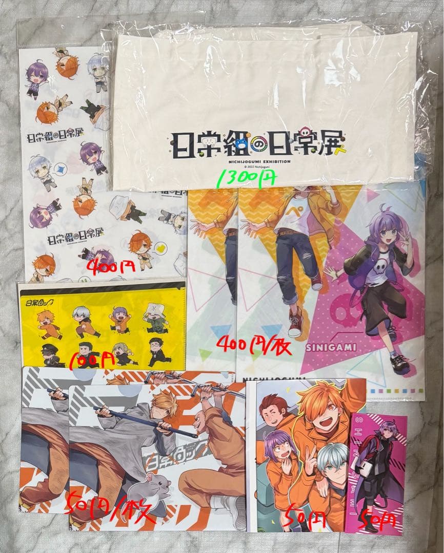 日常組グッズ