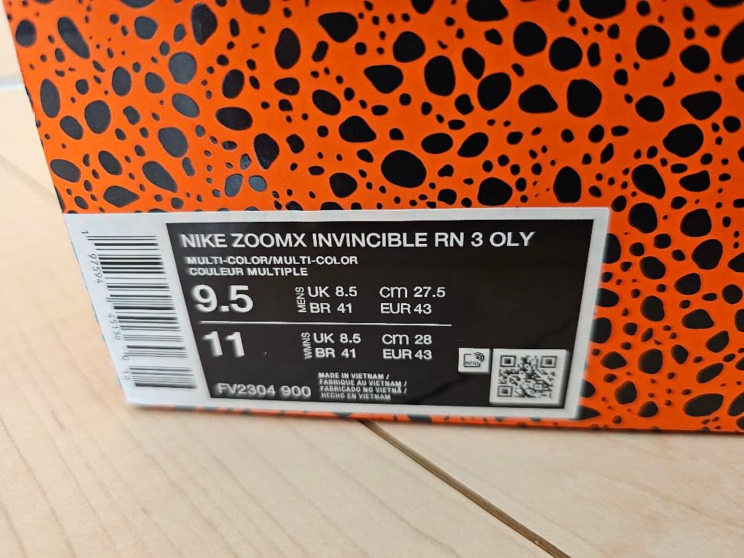 美品　ZOOMX インヴィンシブルラン3　パリオリンピックカラー　27.5