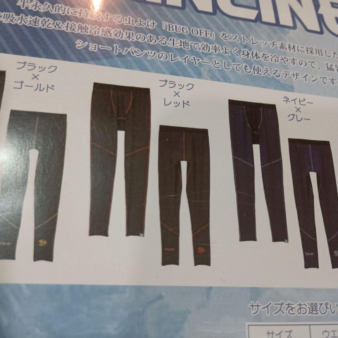 サンライン BUGOFF クールフィットレギンス ブラック×ゴールド L 品薄品
