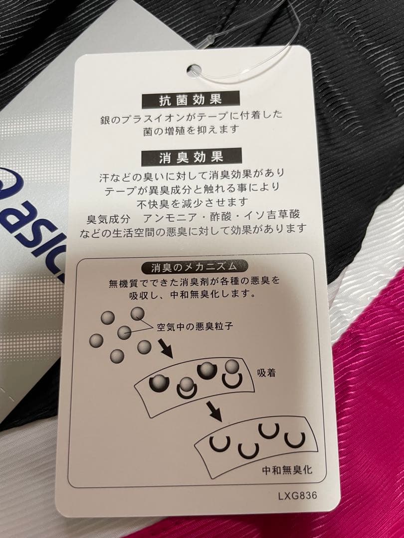 【新品タグ付き】asics ウィンドブレーカー ウォームアップウェアSサイズ