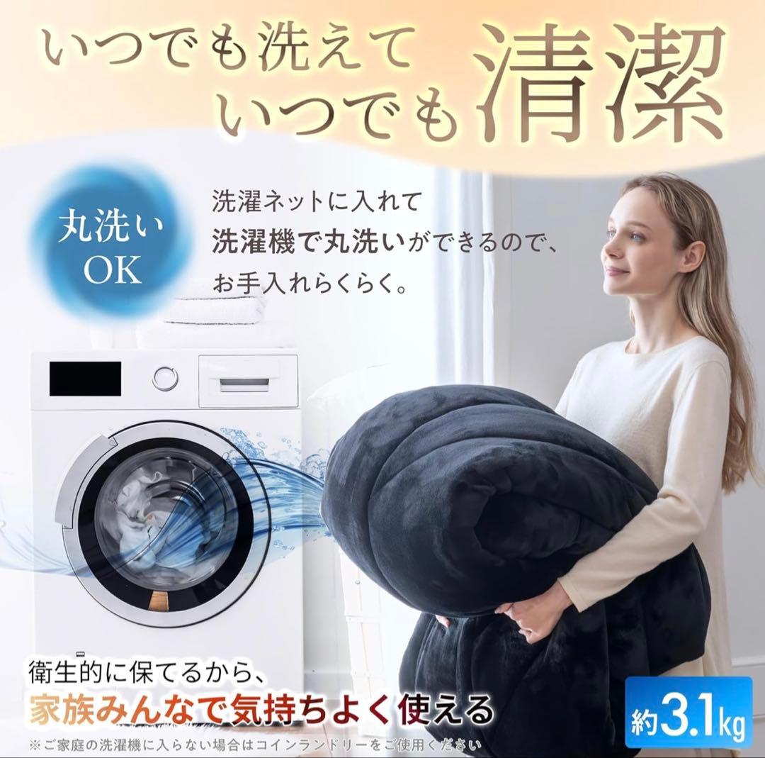 GOKUMIN 掛け布団 シングル 洗える 【 羽毛布団より暖かい 】　ベージュ
