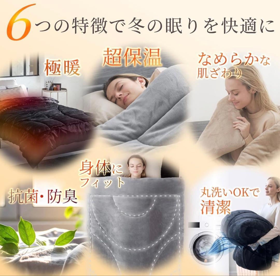 GOKUMIN 掛け布団 シングル 洗える 【 羽毛布団より暖かい 】　ベージュ