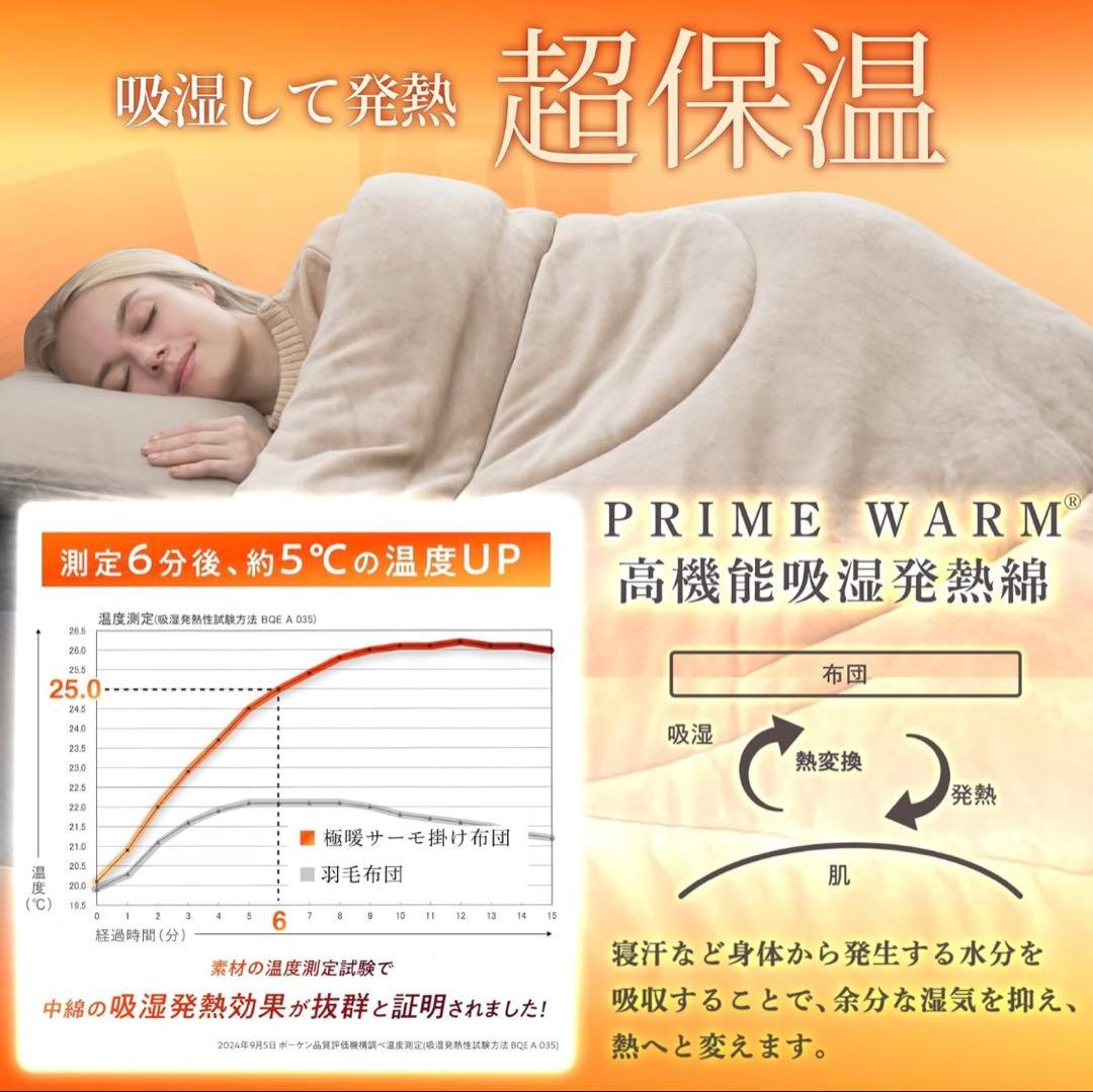 GOKUMIN 掛け布団 シングル 洗える 【 羽毛布団より暖かい 】　ベージュ