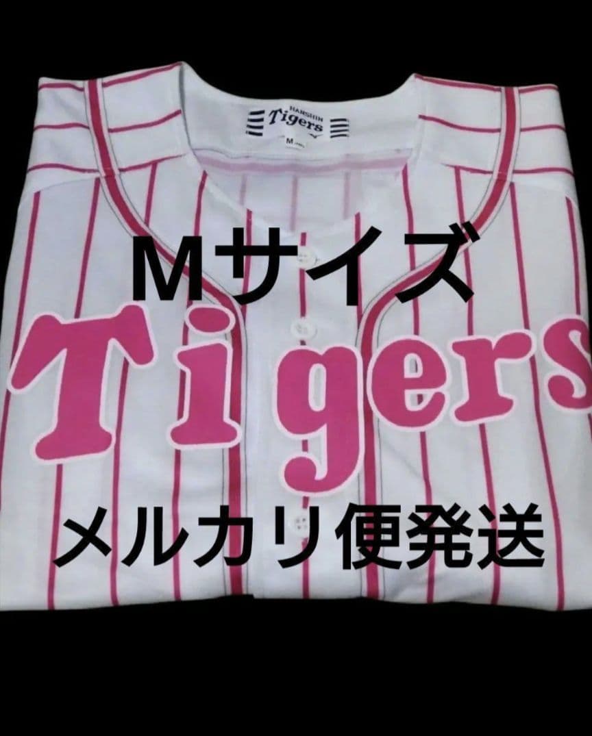 阪神タイガース 白×ピンクのユニフォーム＆キャップ＆応援バットのセット トラコ