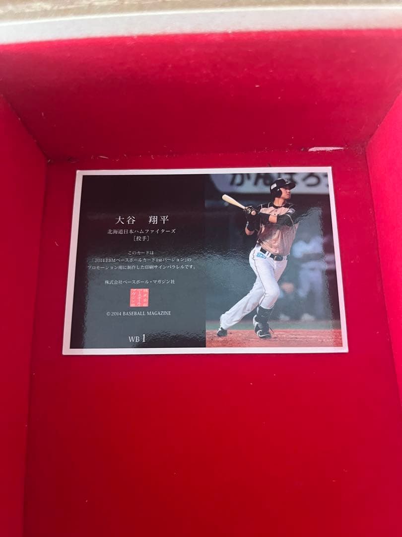 大谷翔平 サイン入りトレーディングカード