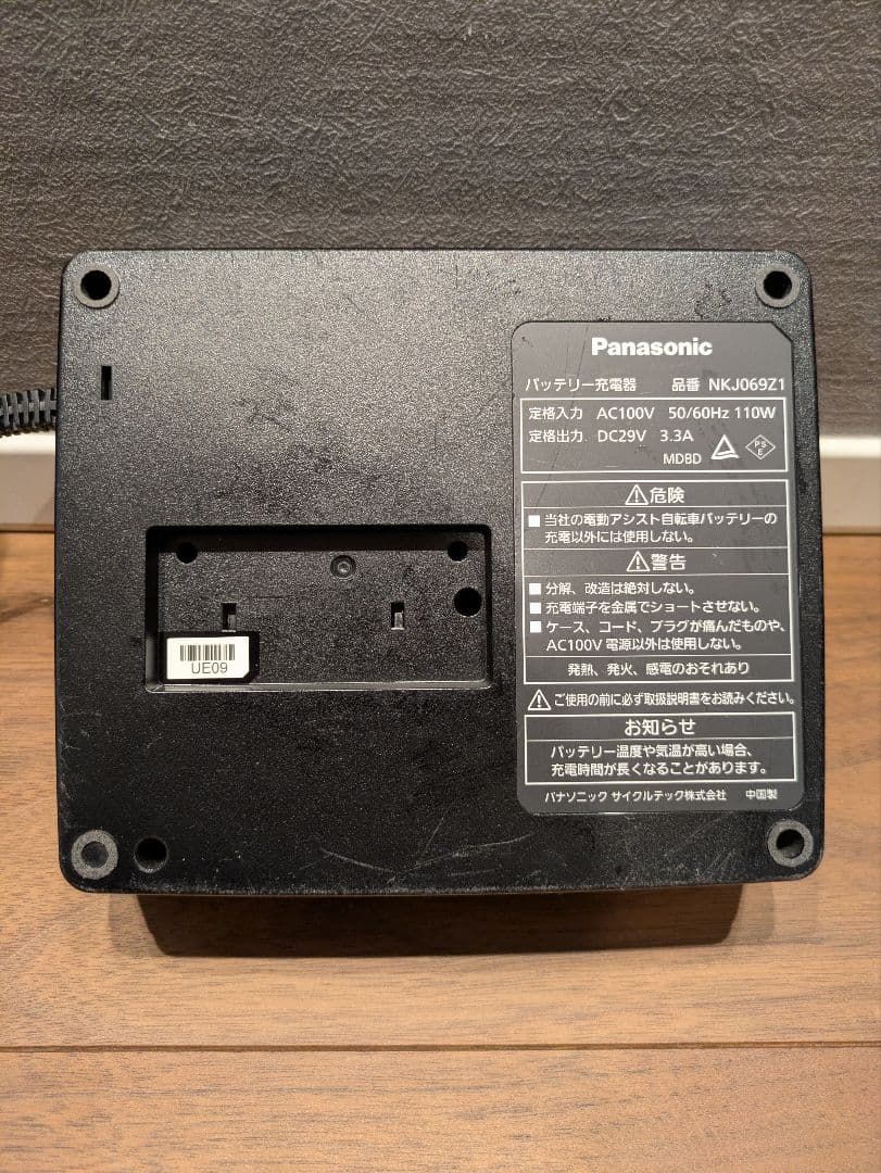 パナソニック 電動アシスト自転車 バッテリー充電器 NKJ069Z1
