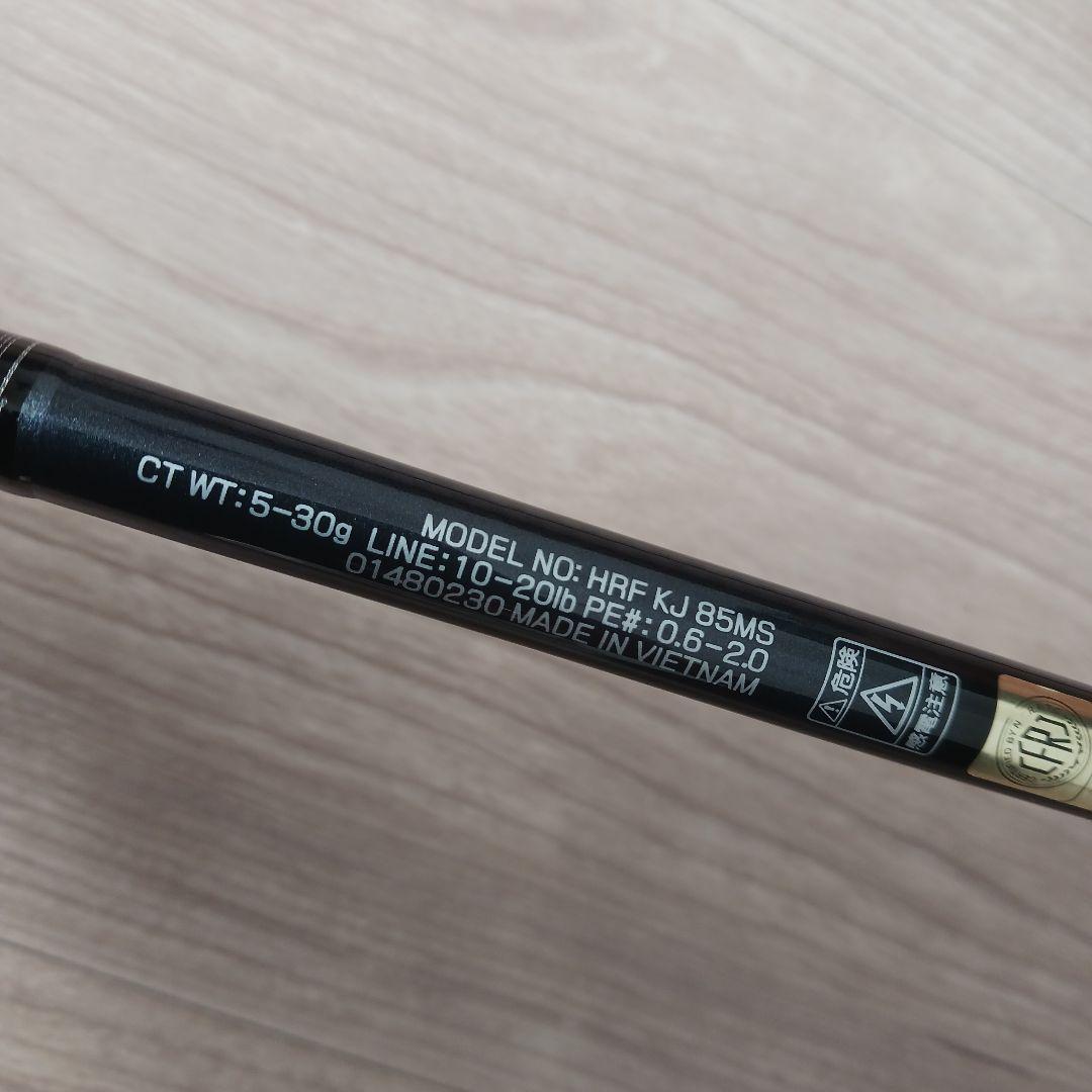 ダイワHRF　KIJIHATA85　MS