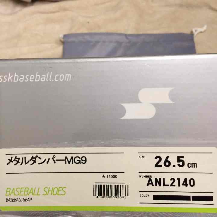 エスエスケイ 革底金具スパイク 26.5